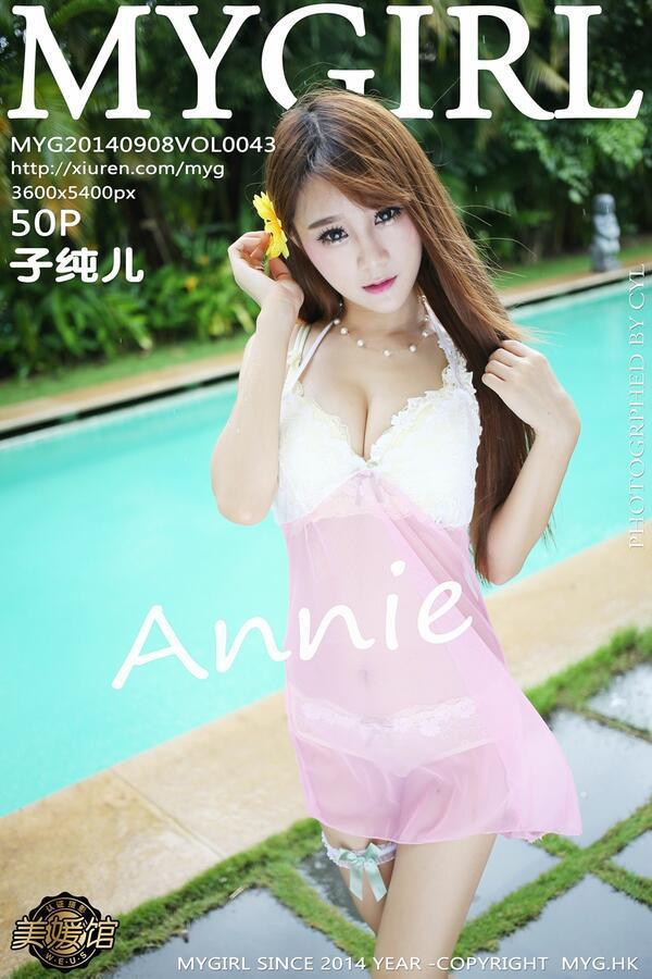 美媛馆 Vol. 0043 子纯儿Annie