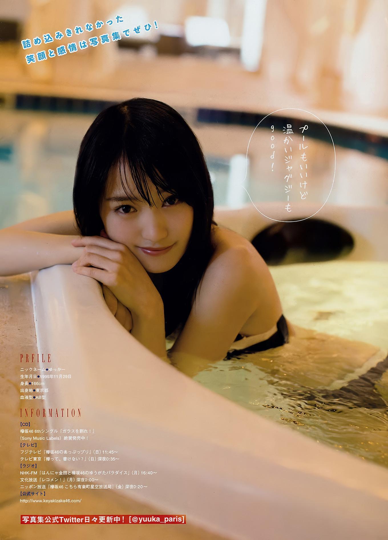 Yuuka Sugai 菅井友香, Young Magazine 2018 No.20 (ヤングマガジン 2018年20号)(12)