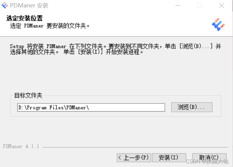 选定安装位置