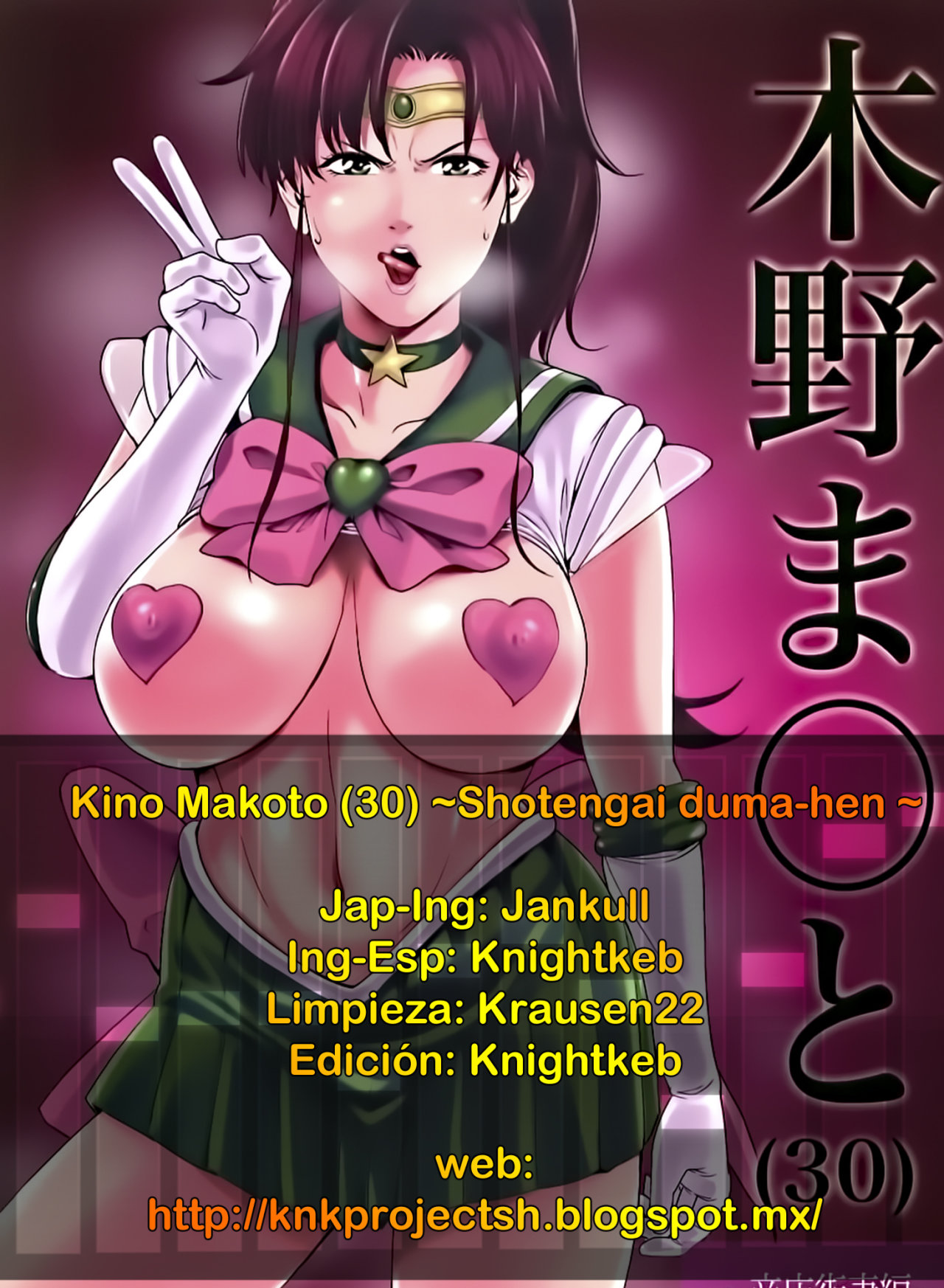 Kino Makoto (30) _Shoutengai Zuma-hen_ (Sailor Moon) - Jyura - 26