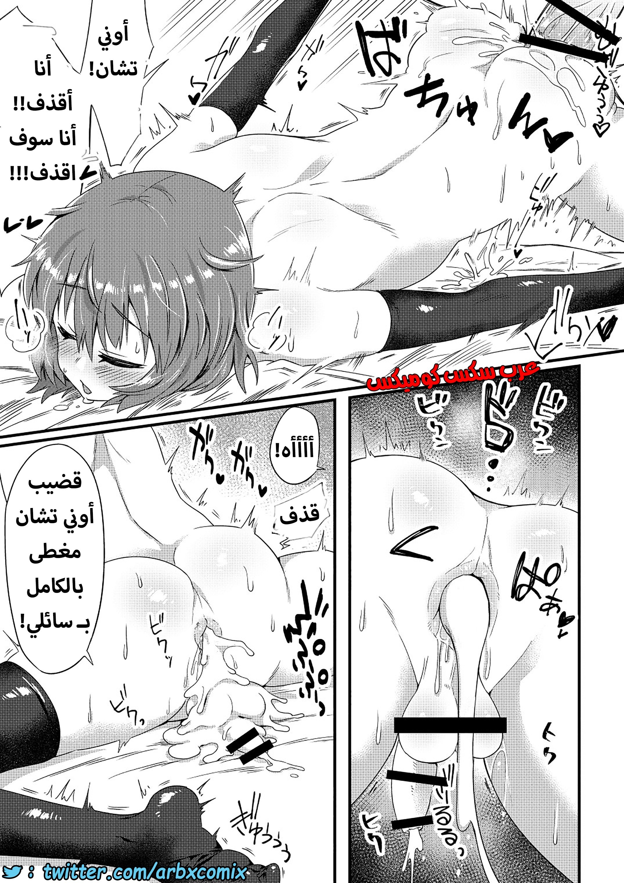 1283 حان وقت الانحراف أوني تشان