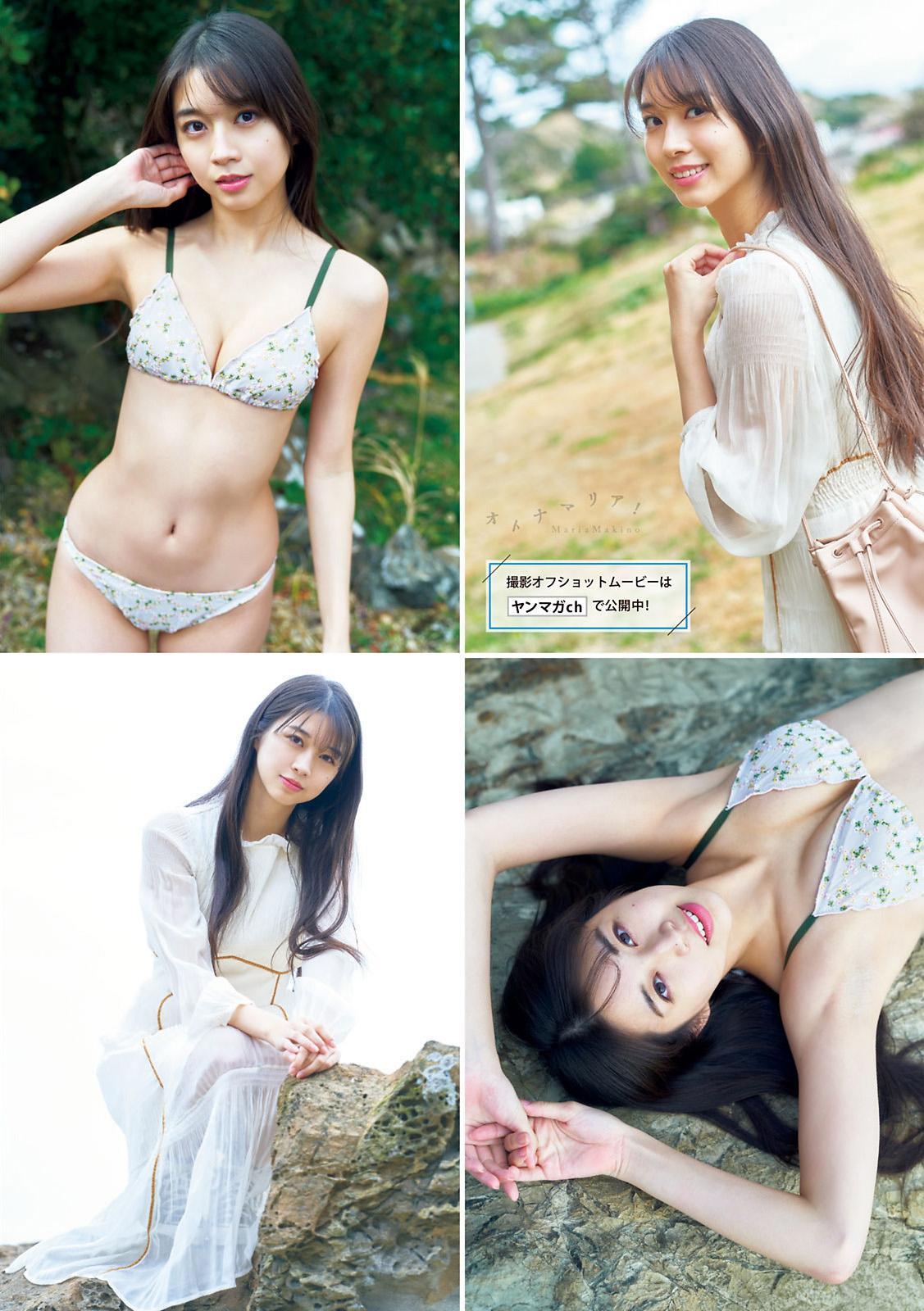 Maria Makino 牧野真莉愛, Young Magazine 2021 No.14 (ヤングマガジン 2021年14号)(8)