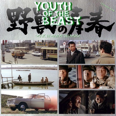 Youth Of The Beast Soundtrack