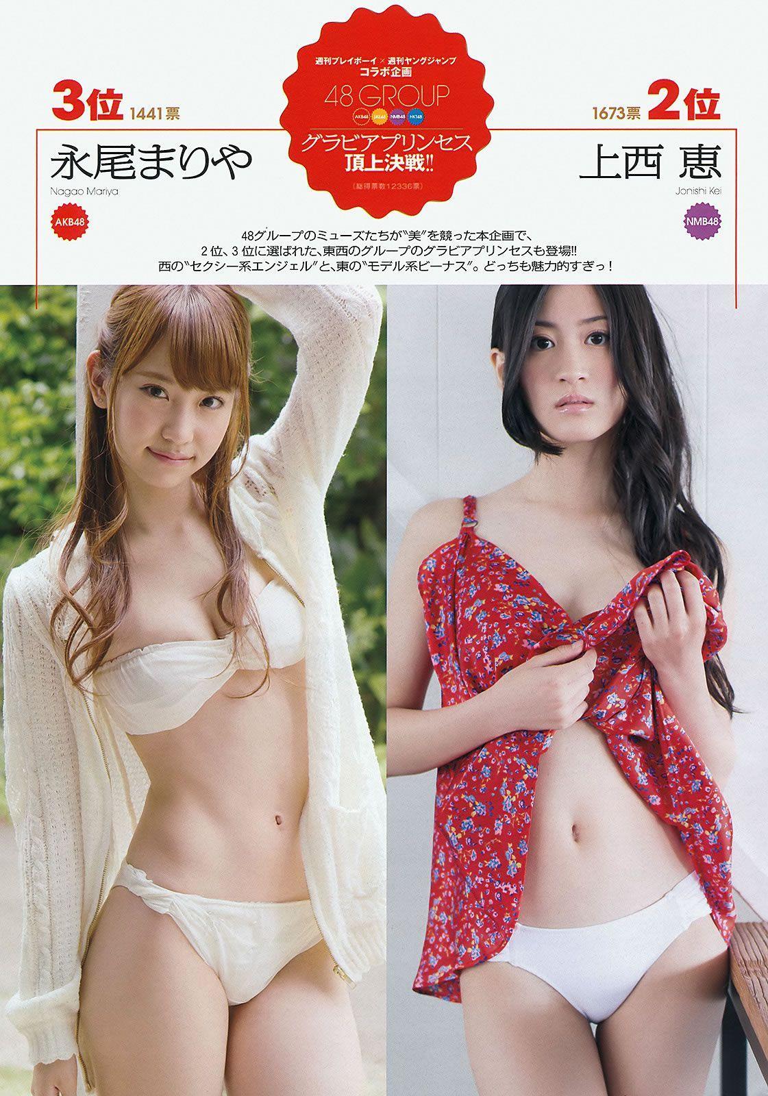 鬼头桃菜 上西恵 永尾まりや 川栄李奈 坛蜜 鈴木ちなみ 最上もが 林さやか [Weekly Playboy] 2013年No.23 写真杂志(7)