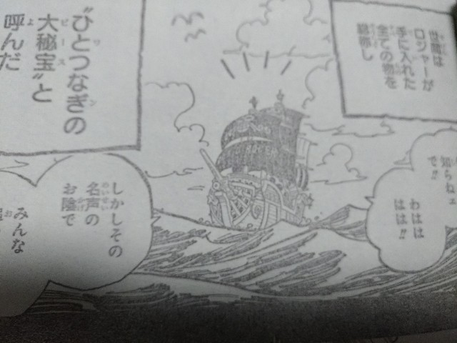 piece - One Piece Spoilers 968 Sbr5MaSm_o