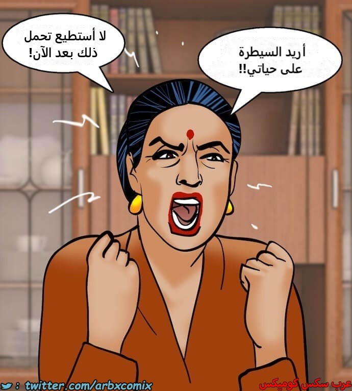 2402 فيلاما الجزء 85