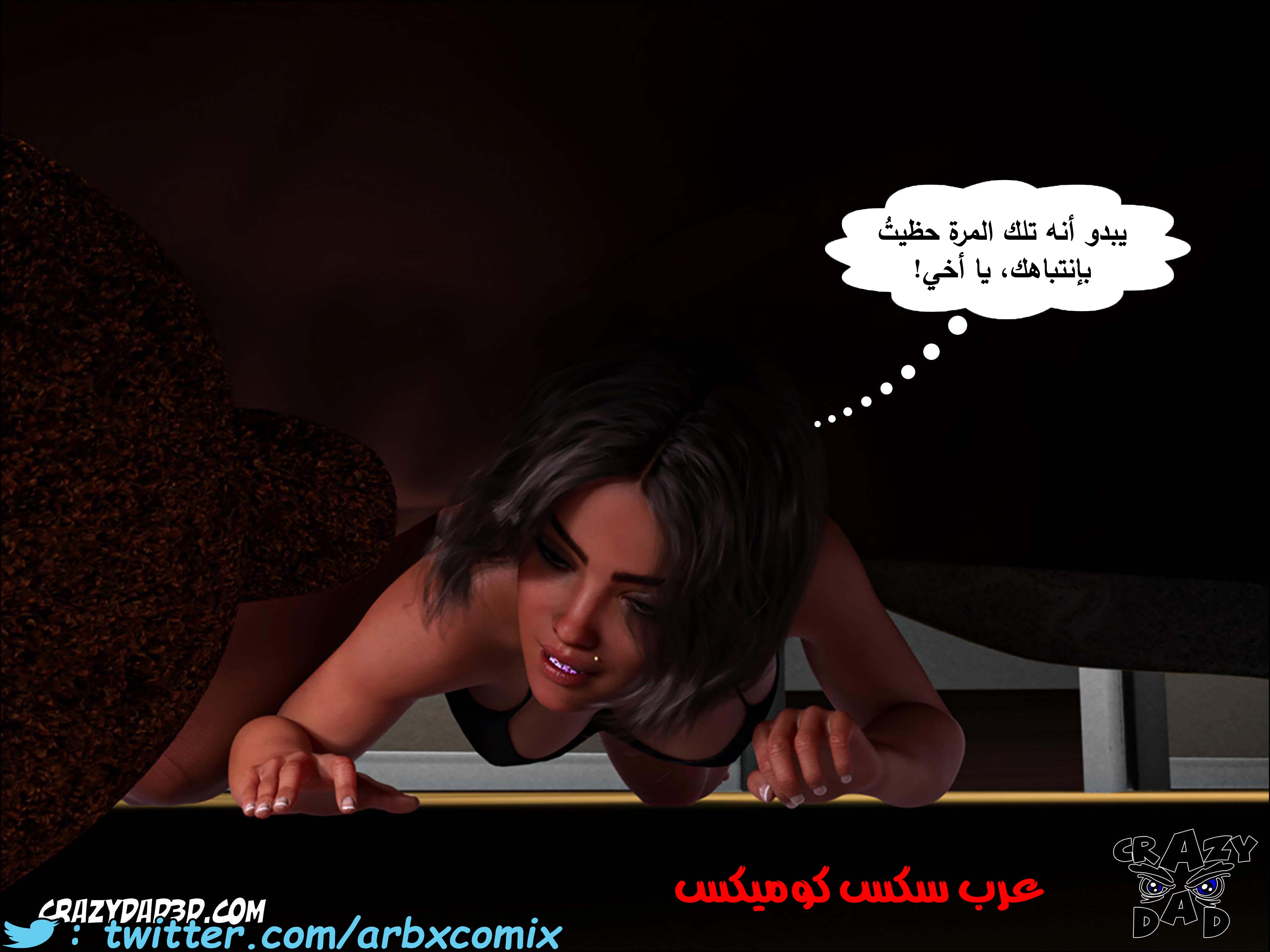 193 حكايات الطبيبه براندى الجزء 5