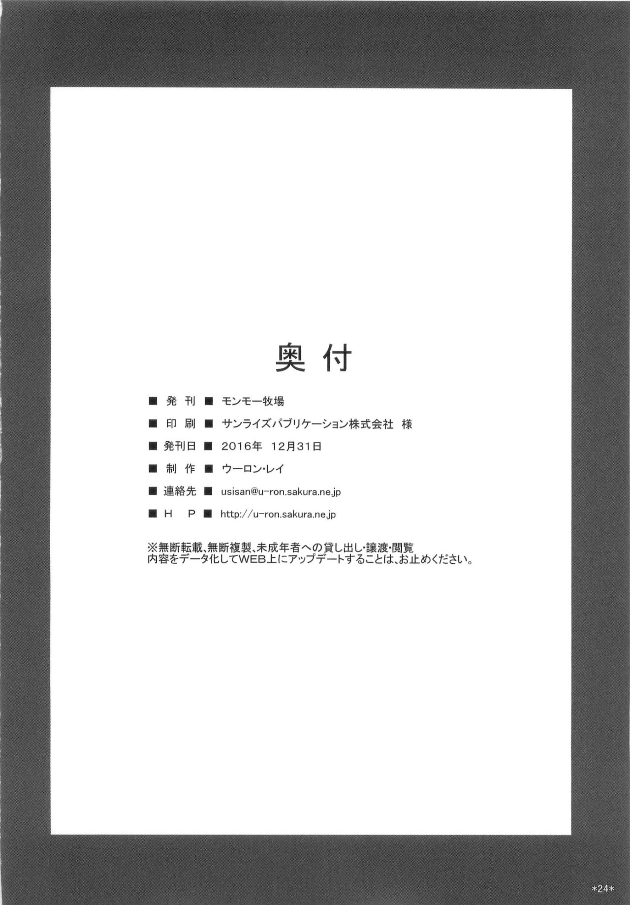 Houshou no Kenshin (Kantai Collection -KanColle-) - 26