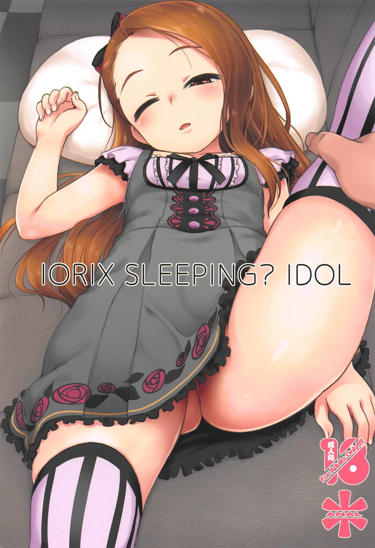 IORIX SLEEPING IDOL - 0