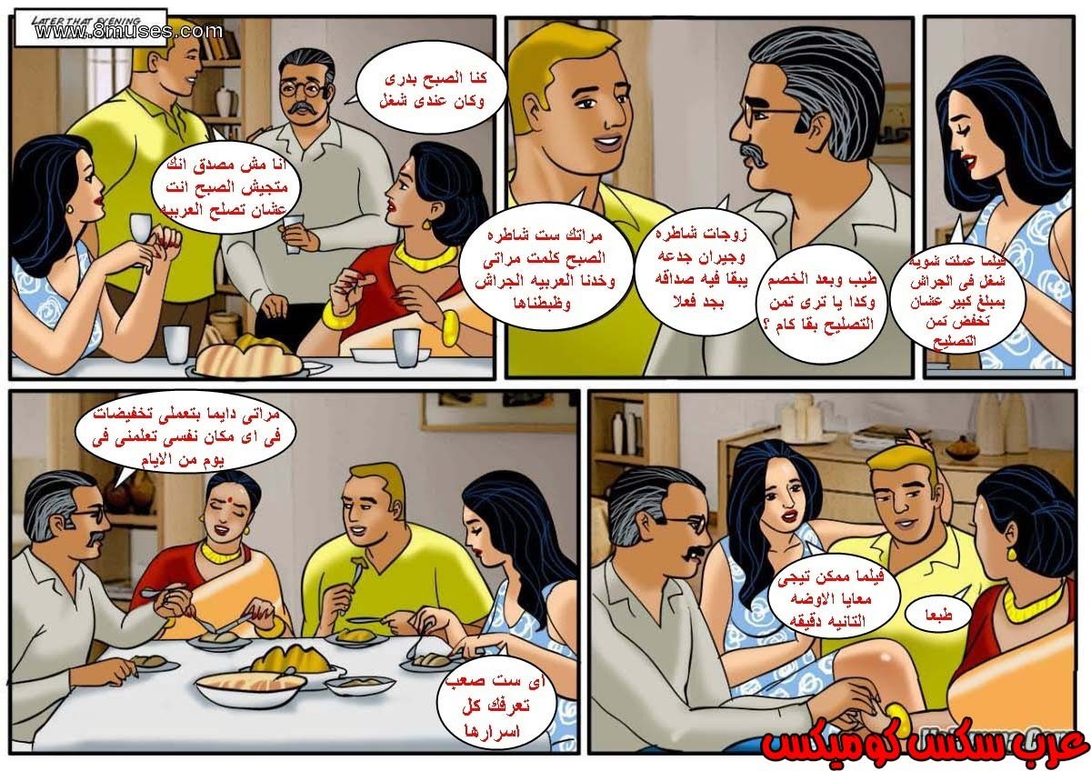 119 فيلاما الجزء 42