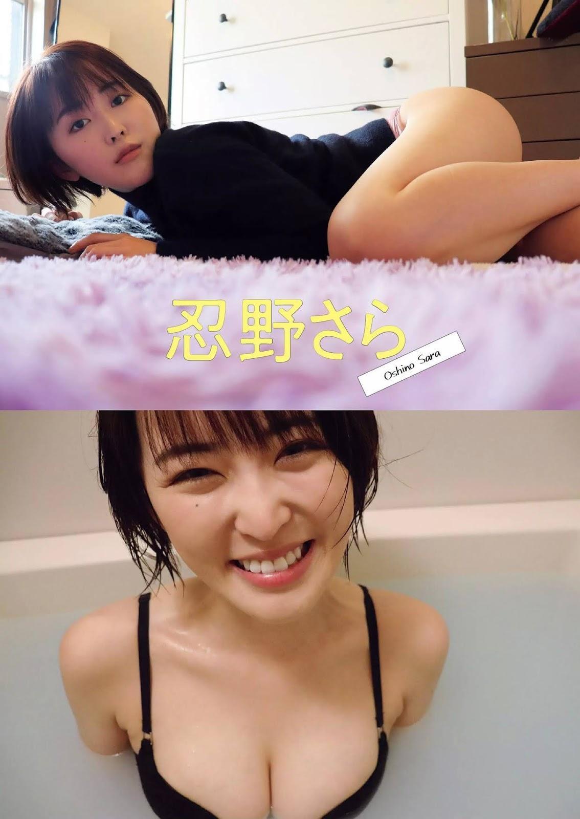 忍野さら, 天木じゅん, 犬童美乃梨, Weekly Playboy 2020 No.27-28 (週刊プレイボーイ 2020年27-28号)(1)