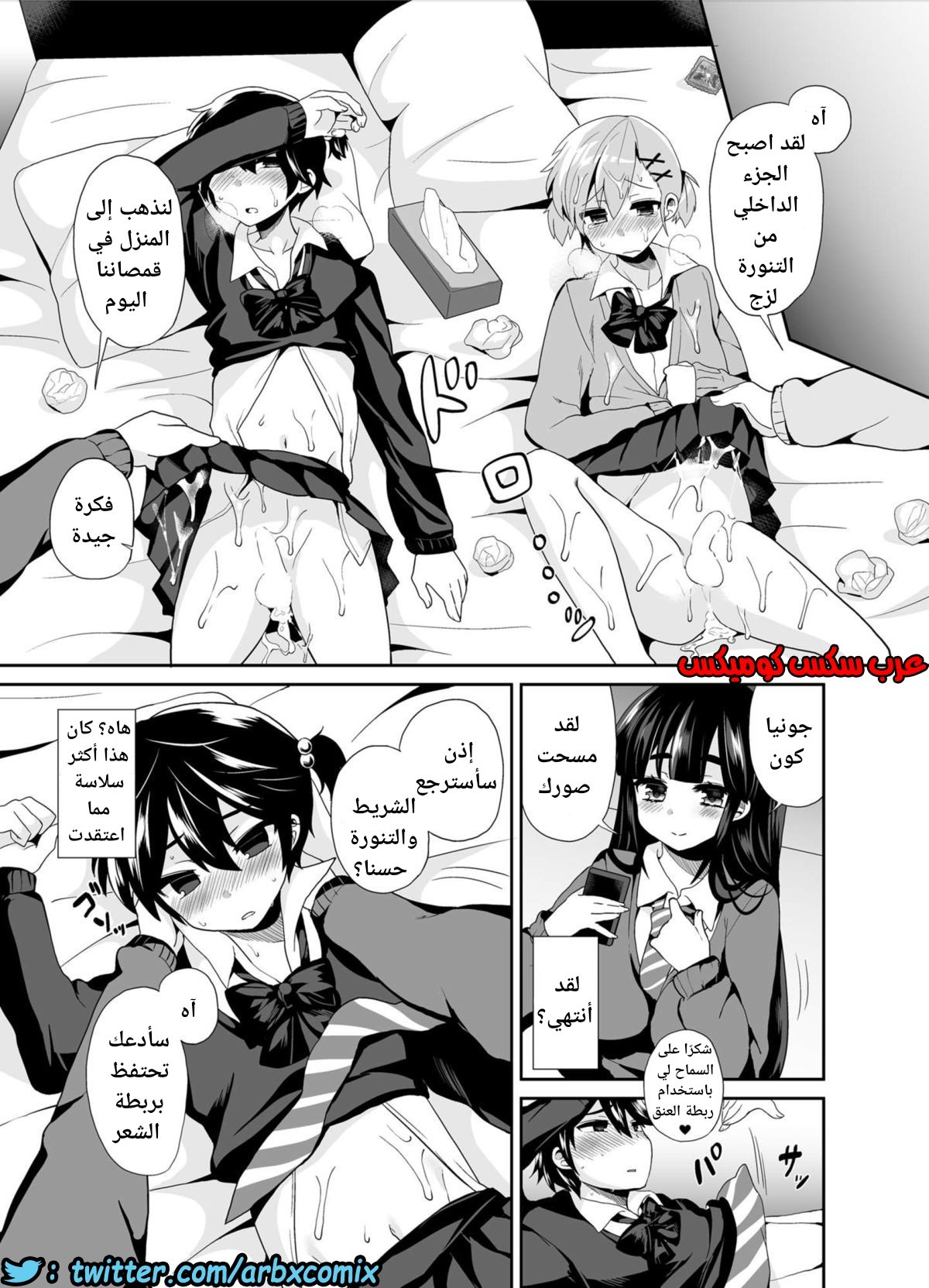 448 فوتاناري وقت العقاب الجزء 2