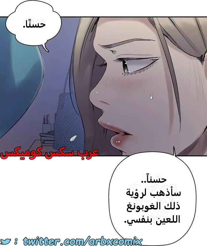 2484 صف سري الجزء 265
