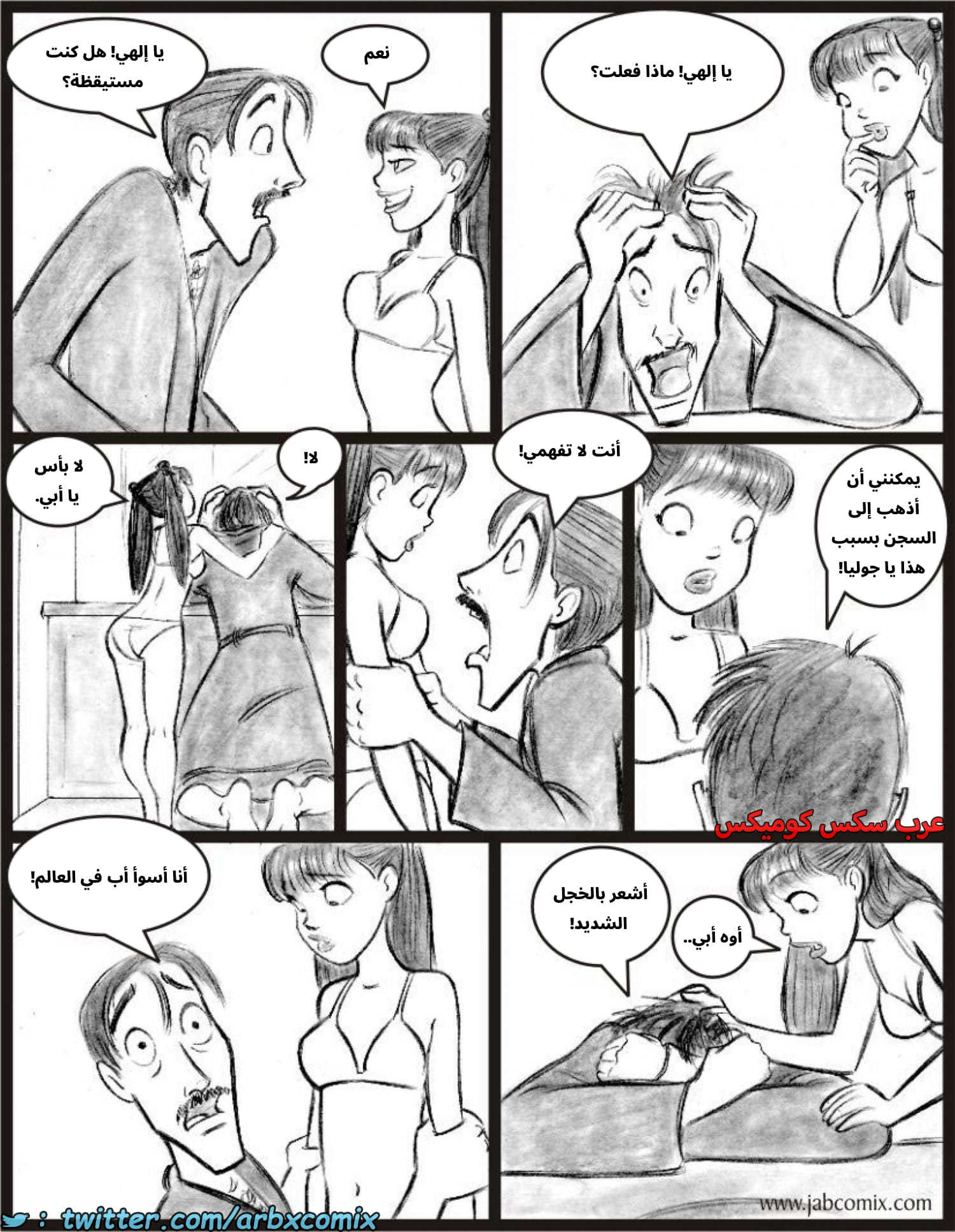 2584 أي بابي الجزء 06