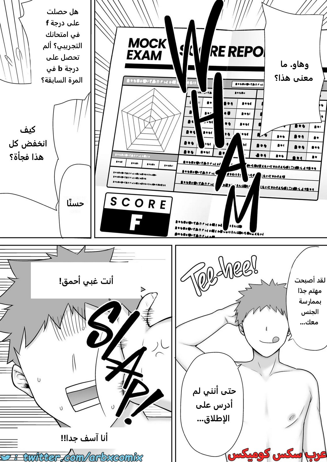 2174 الأمهات نساء أيضاً الجزء 2