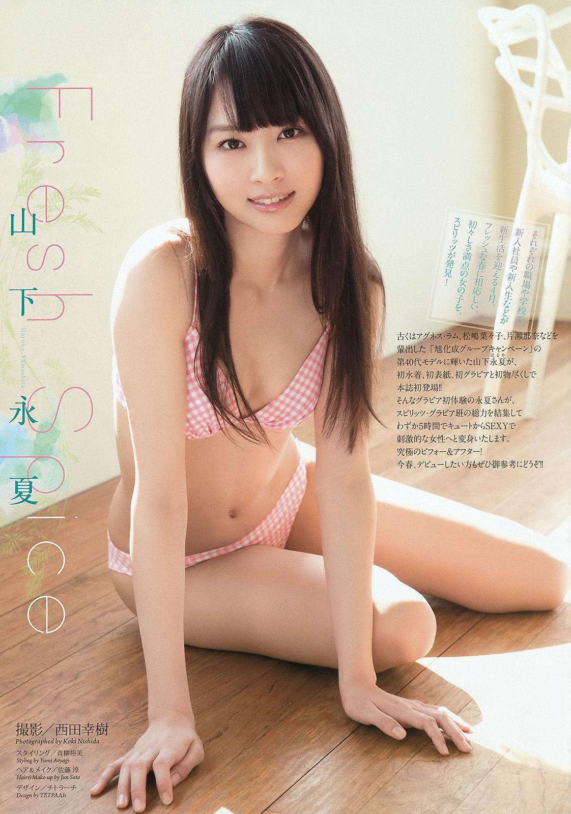 [Weekly Big Comic Spirits] 山下永夏 2015年No.19 写真杂志(2)