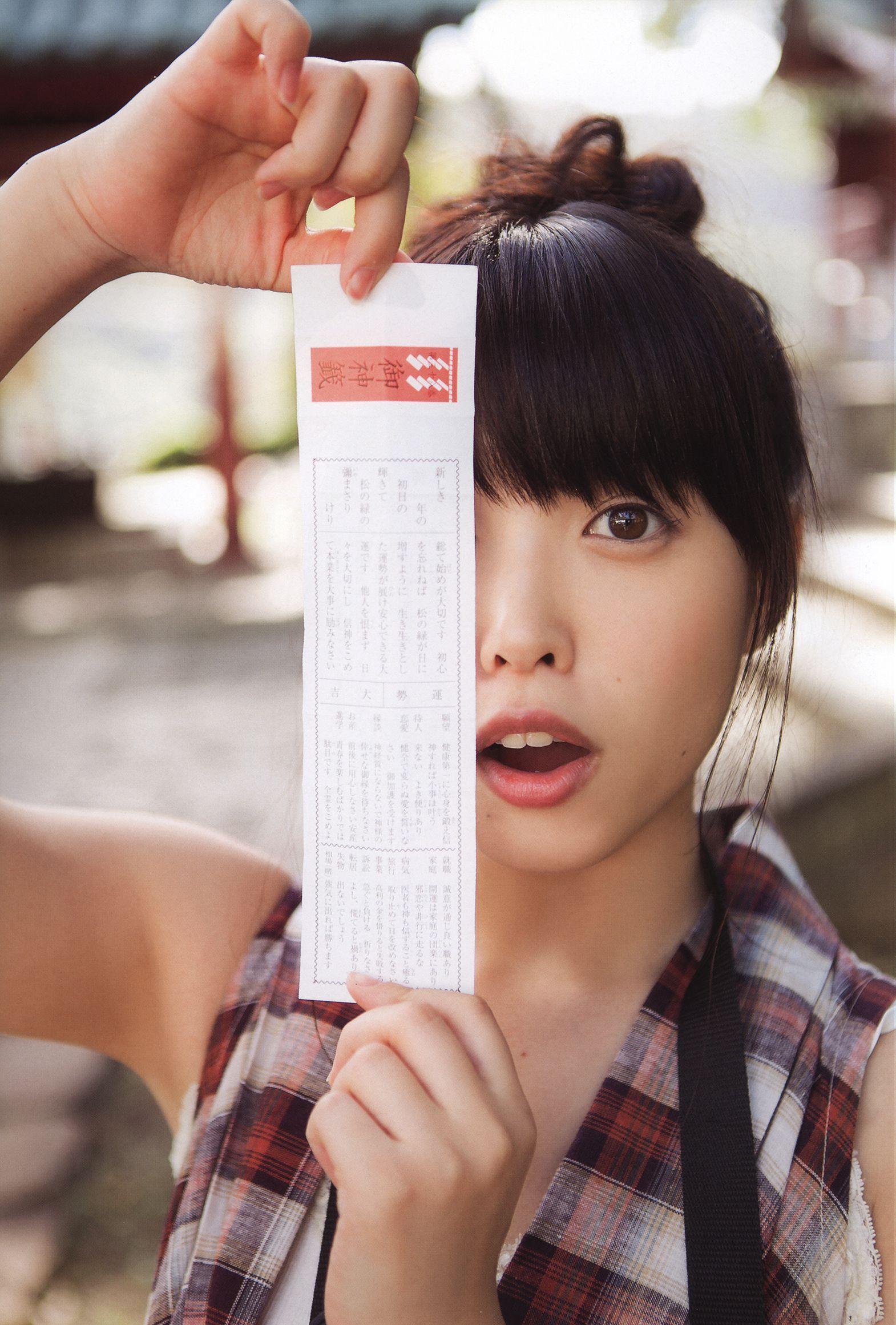Nakajima Saki 中島早貴《N20》写真集(48)