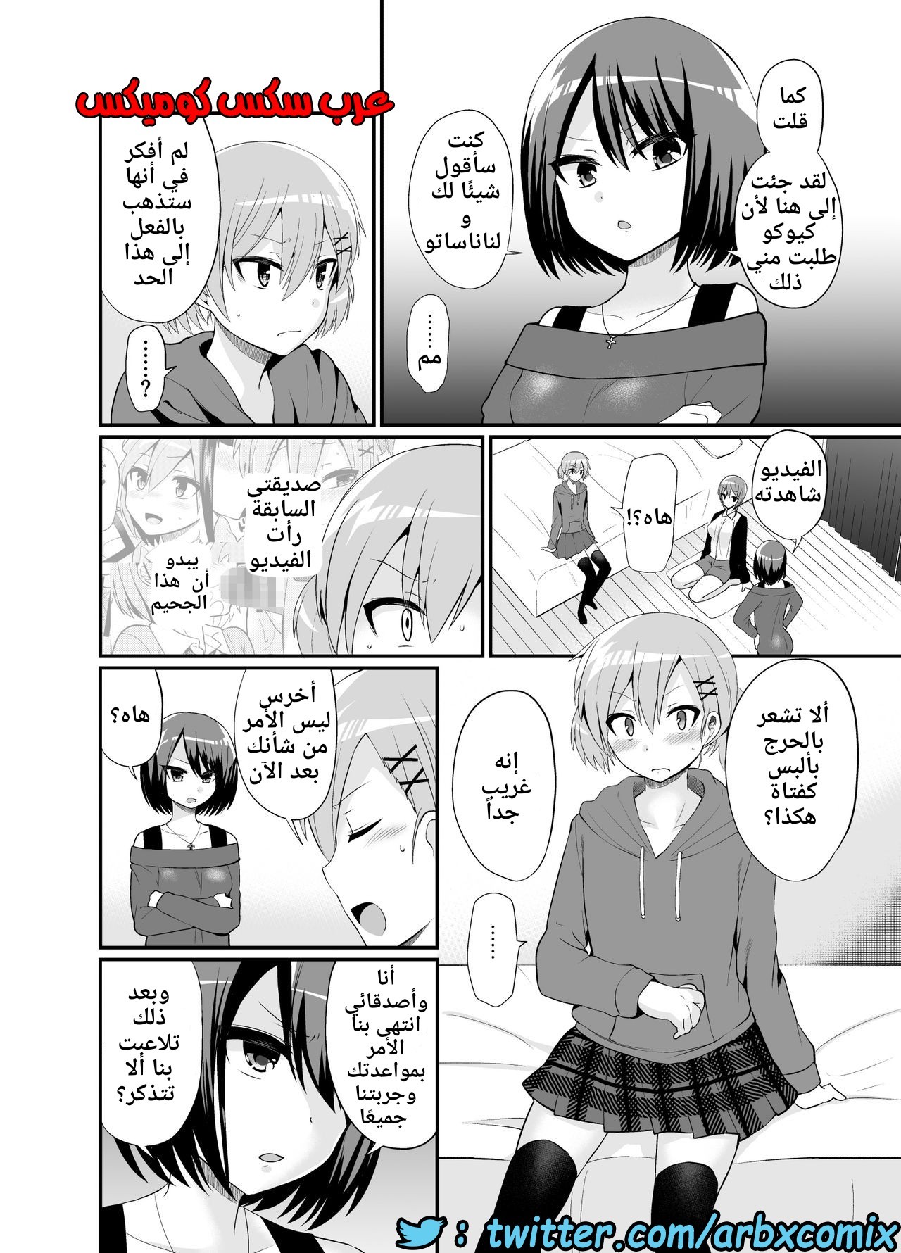 451 فوتاناري وقت العقاب الجزء 4.5