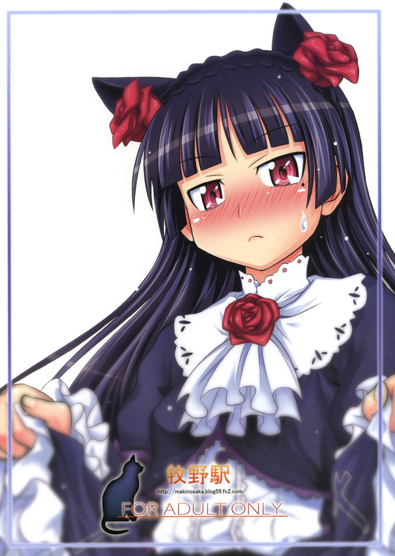 Kuroneko to Issho - 25