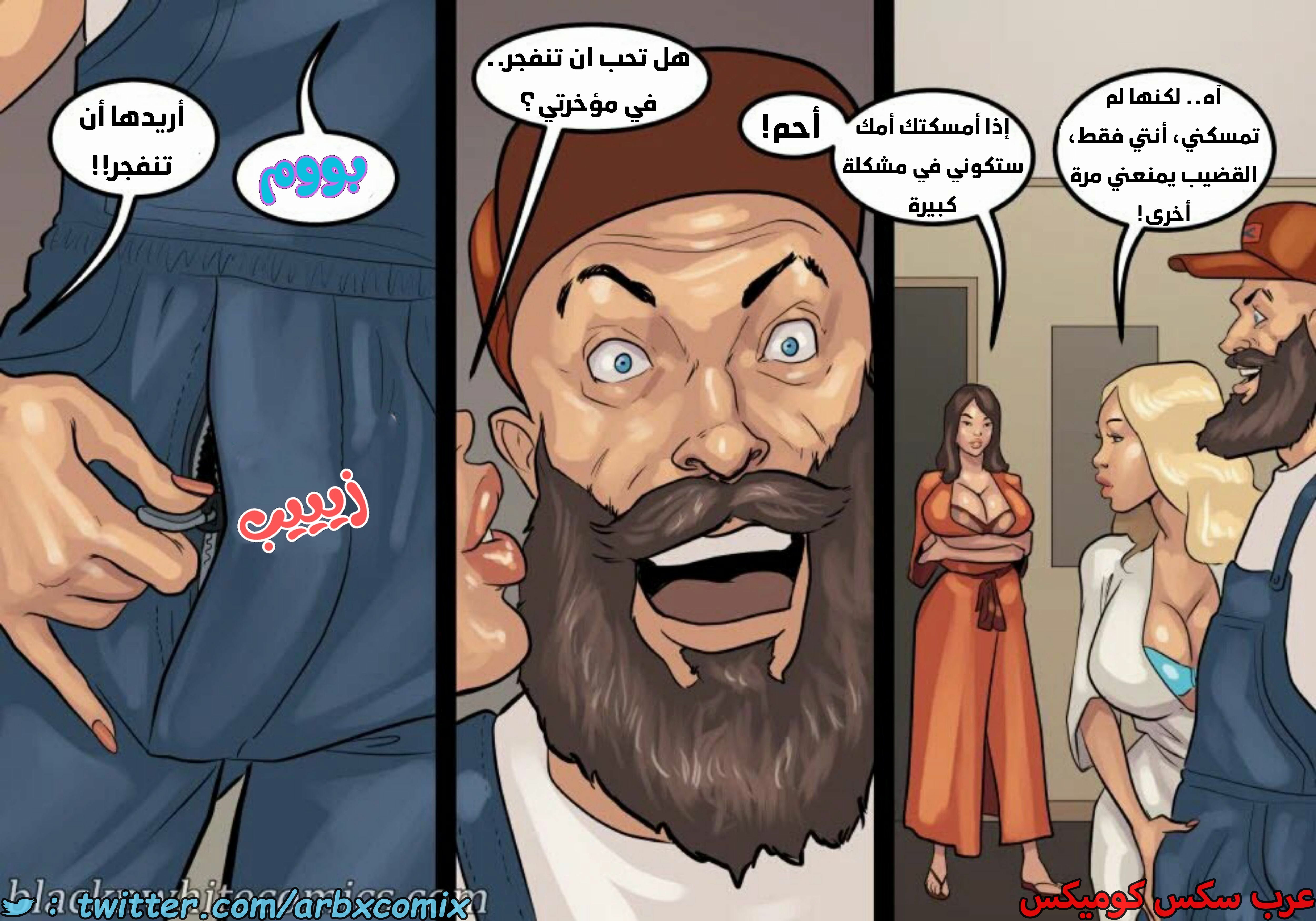 1643 لنجعل أمريكا عظيمة مرة أخرى الجزء 2