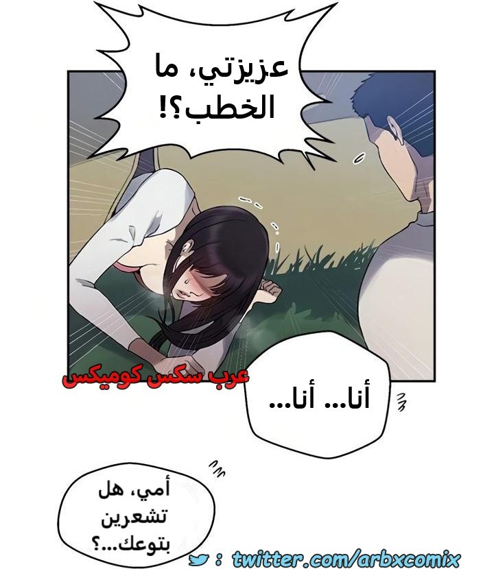 2365 صف سري الجزء 256