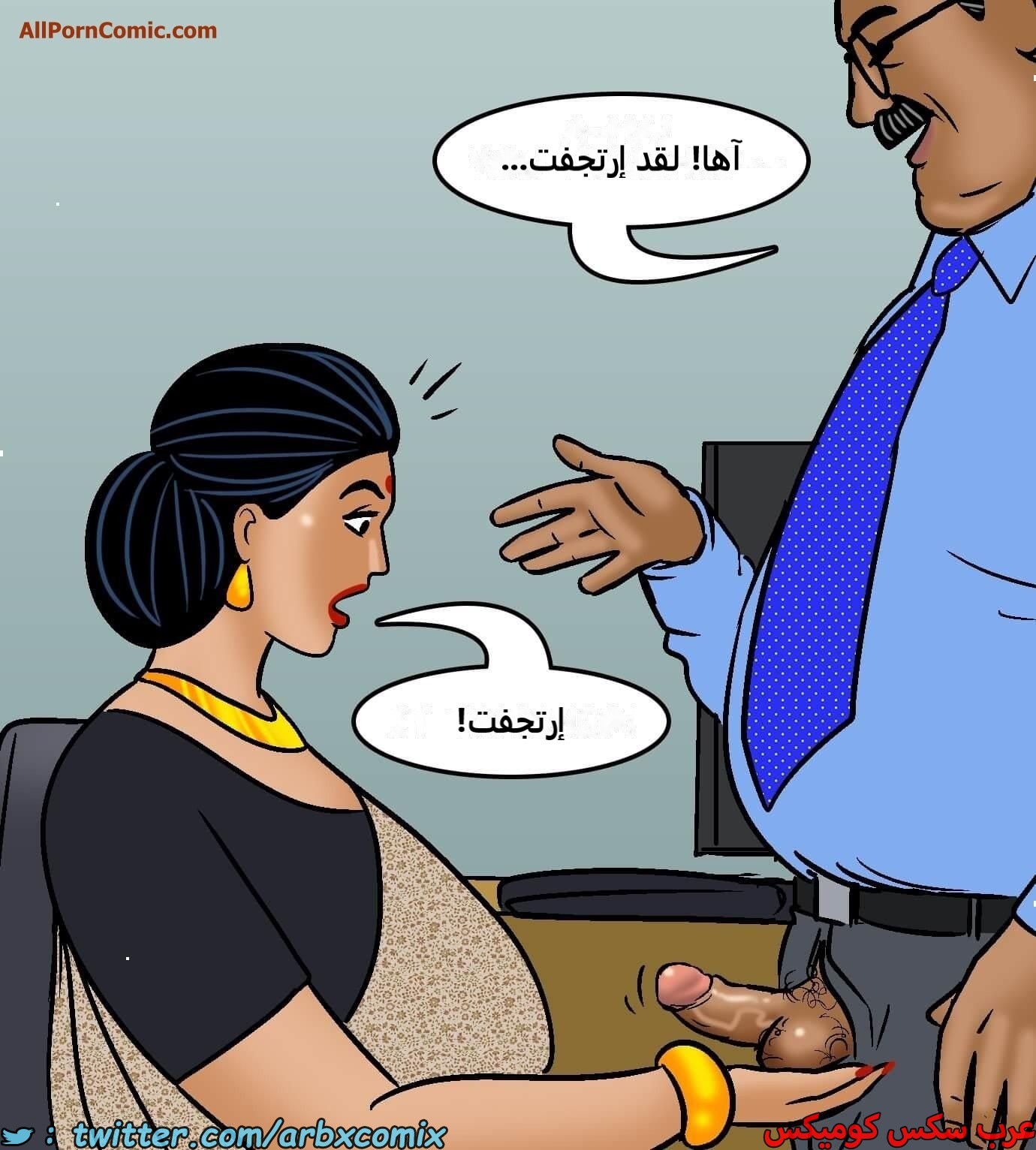 2421 فيلاما الجزء 103