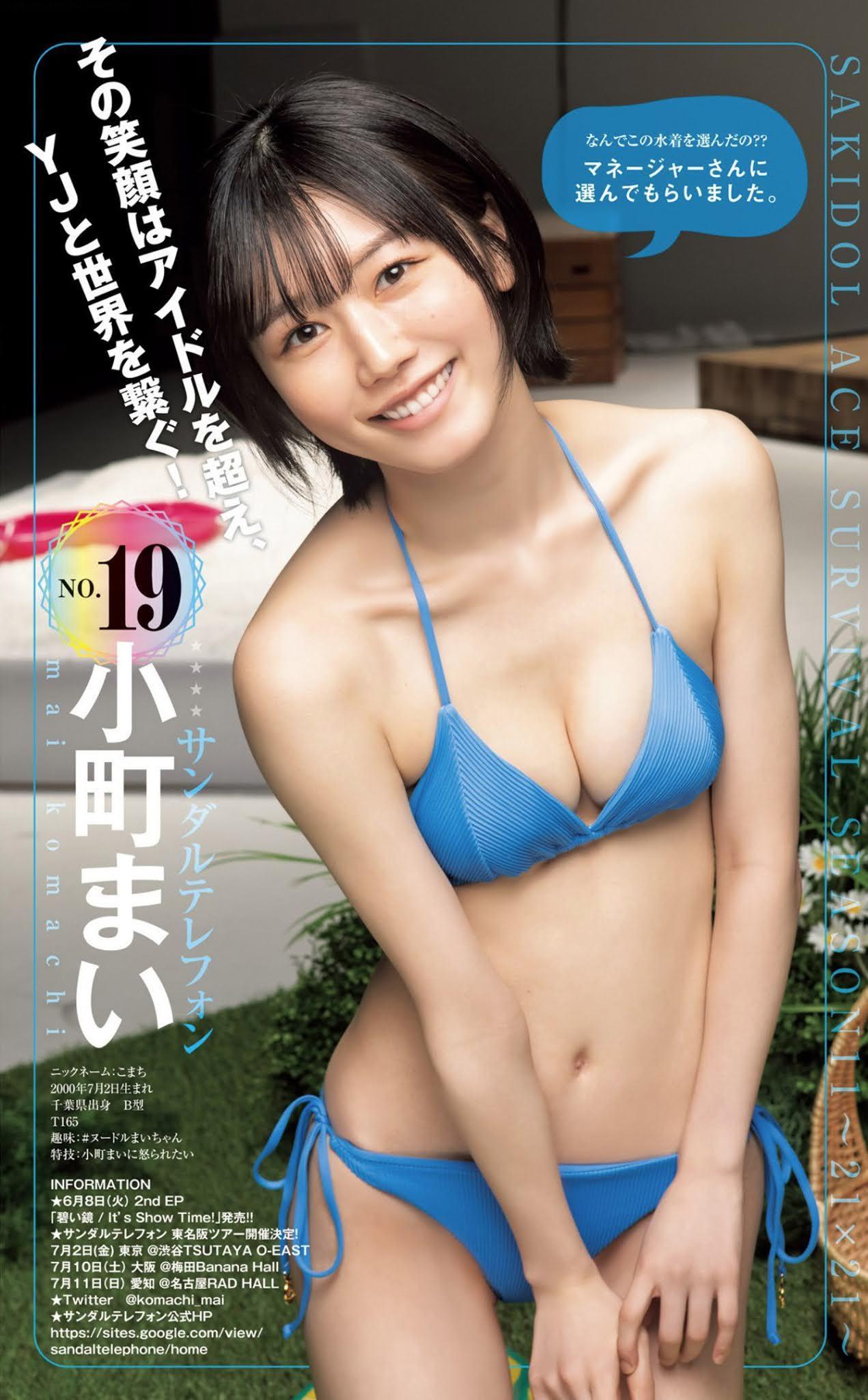 サキドルエース Survival Season 11, Young Jump 2021 No.21 Set.02 (ヤングジャンプ 2021年21号)(10)