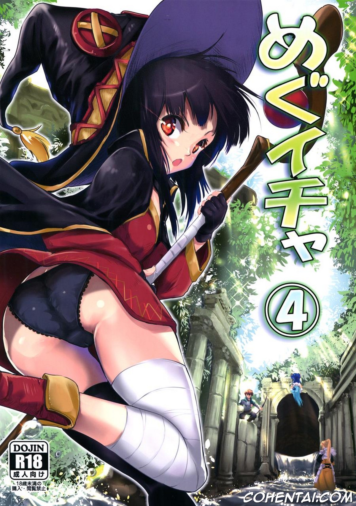 Meguicha 4 (Kono Subarashii Sekai ni Syukufuku o!) xxx comics manga porno doujin hentai español sexo 