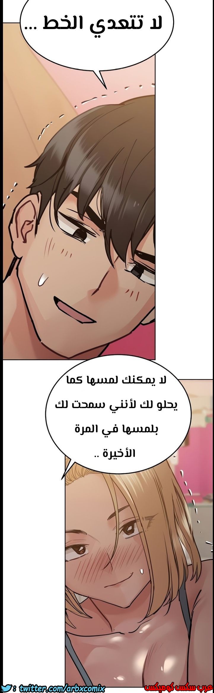816 ابقي الامر سراً عن والدتك الجزء 21