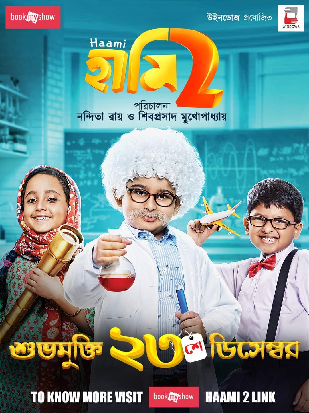 Haami 2 2025 Bengali Movie 720p WEB-DL 1Click Download