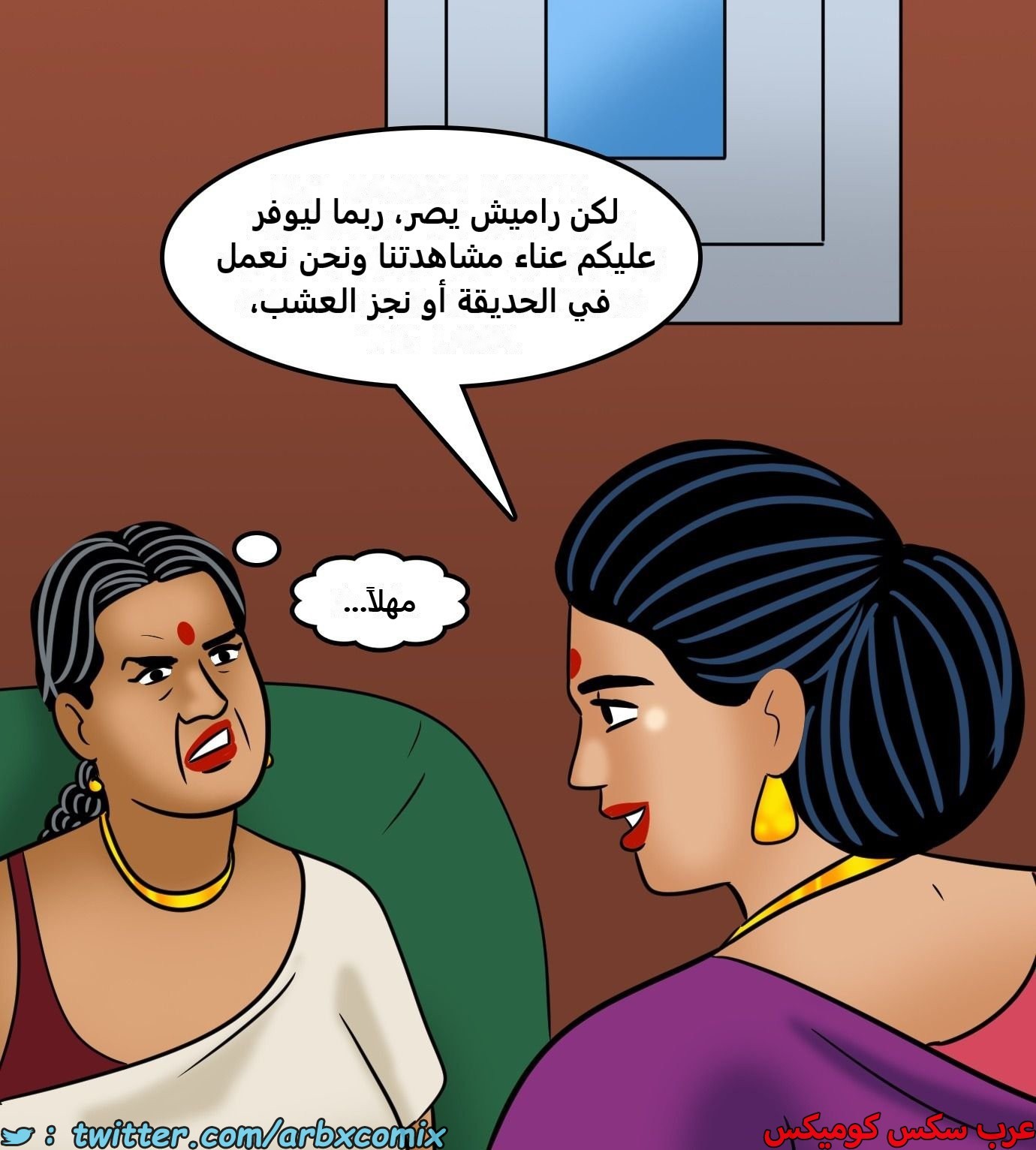 2434 فيلاما الجزء 116