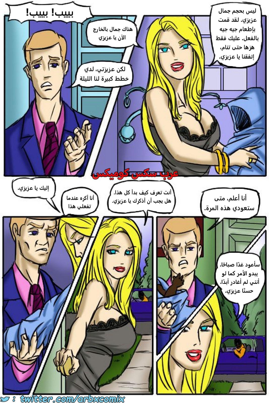 2180 خيانة الجزء 1