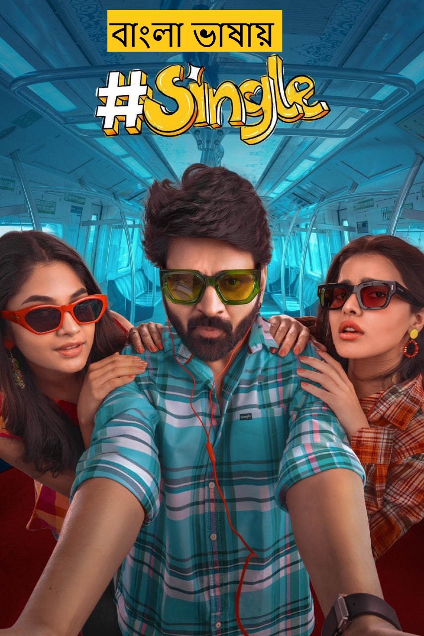 Single 2025 Bengali Dubbed Movie 720p WEBRip Download (No Ads)