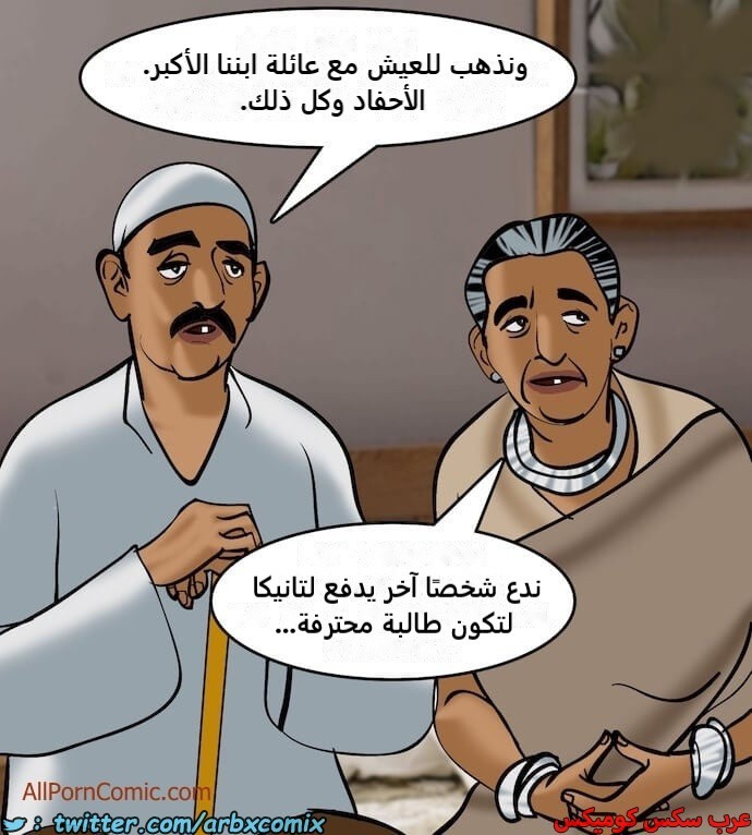 2408 فيلاما الجزء 91
