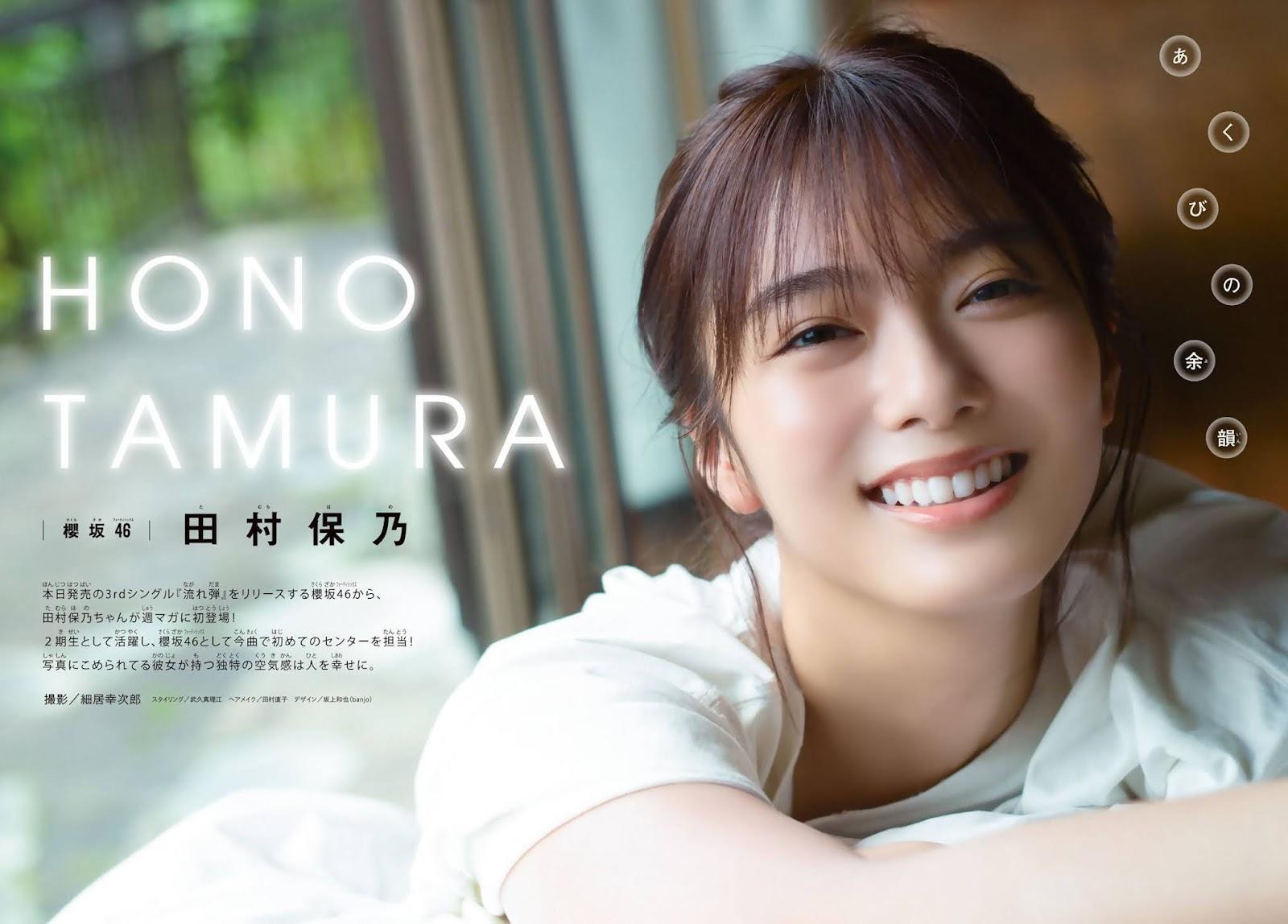 Hono Tamura 田村保乃, Shonen Magazine 2021 No.46 (週刊少年マガジン 2021年46号)(3)