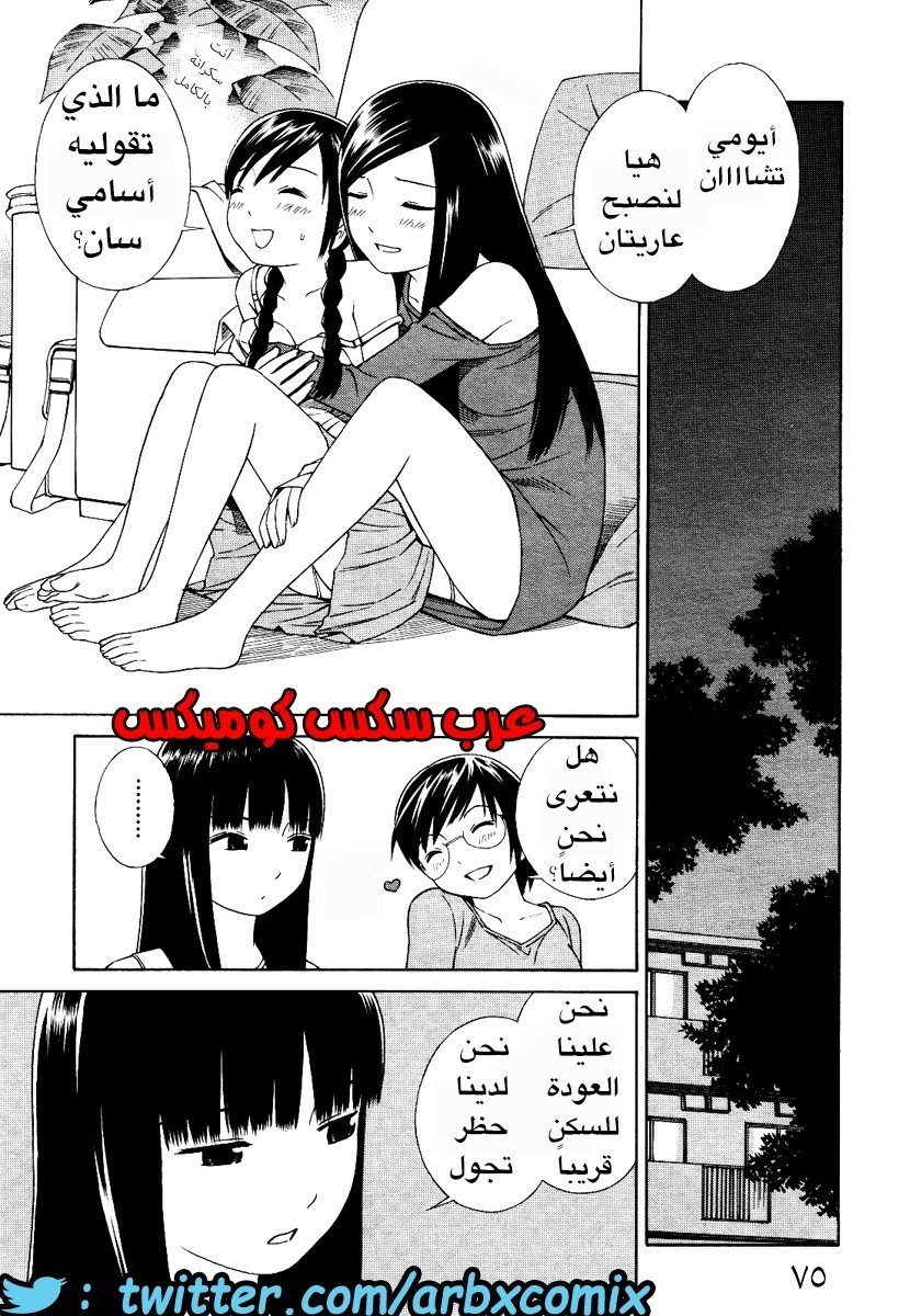 5 اثنان واثنان صديقات لكن سحاقيات الجزء 4
