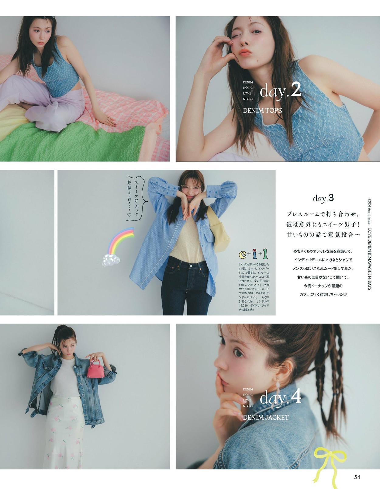 Alissa Yagi 八木アリサ, aR (アール) Magazine 2024.04(4)