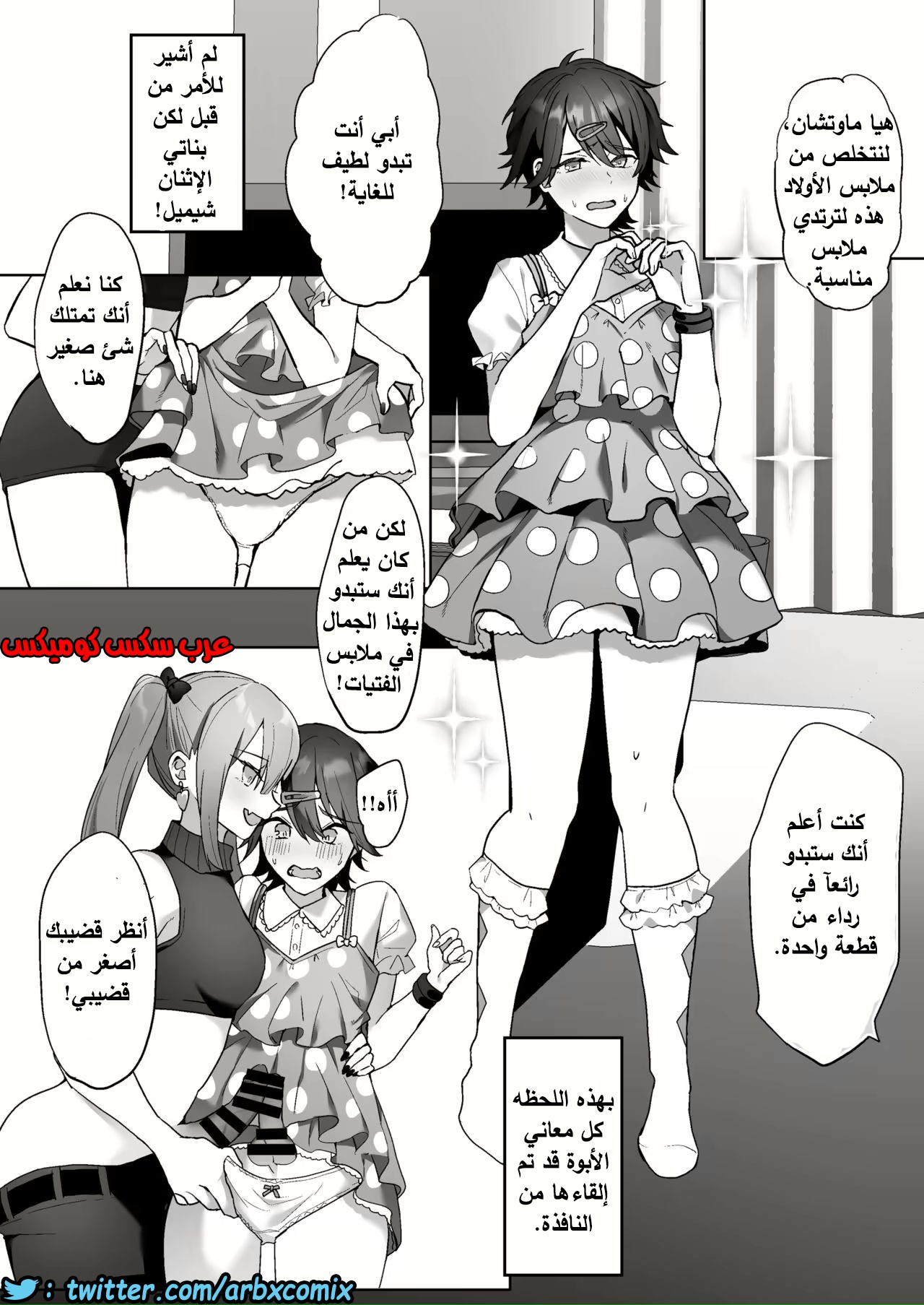 607 الأخوات الشيميل والأب البنوتي