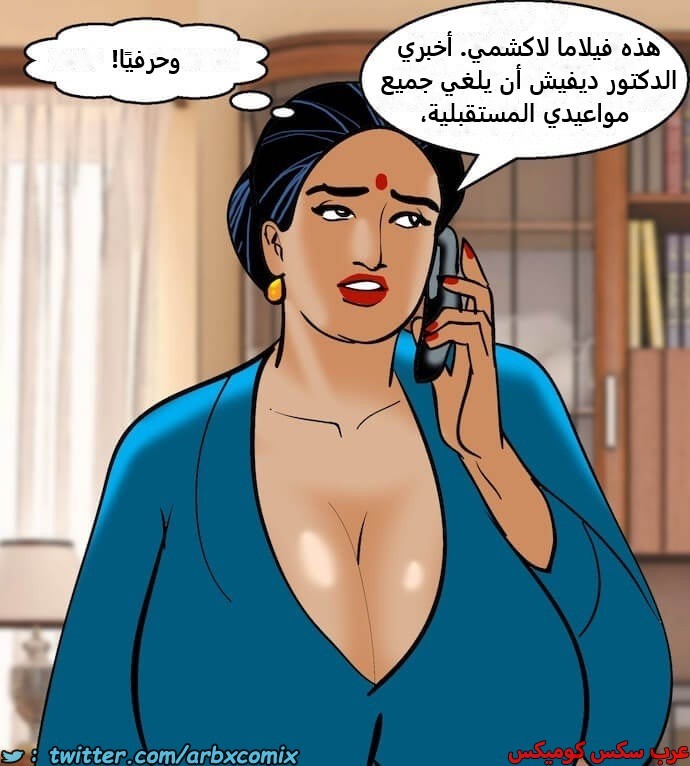 2402 فيلاما الجزء 85