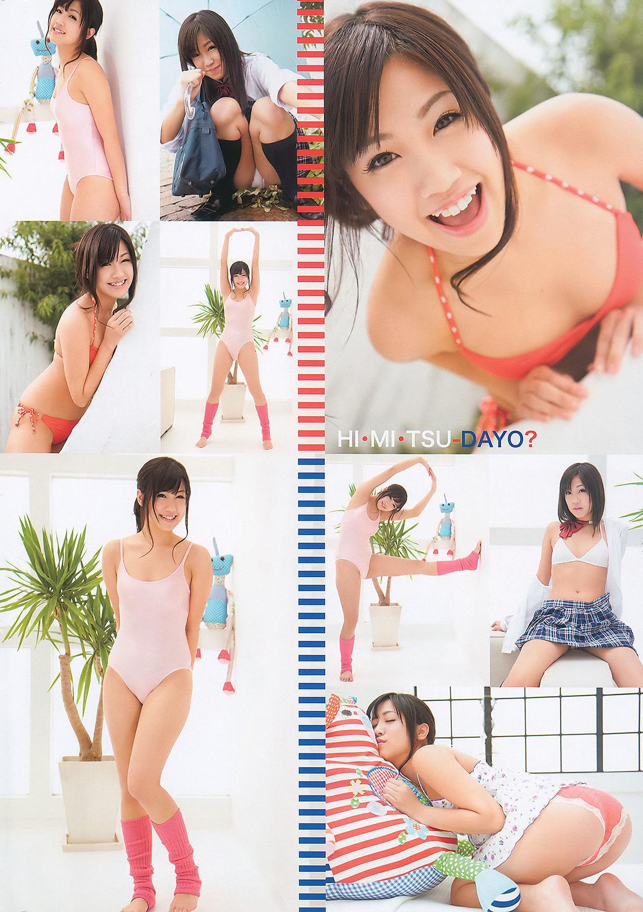 Yuma Asami 麻美ゆま, Young Animal 2011 No.01 (ヤングアニマル 2011年1号)(14)