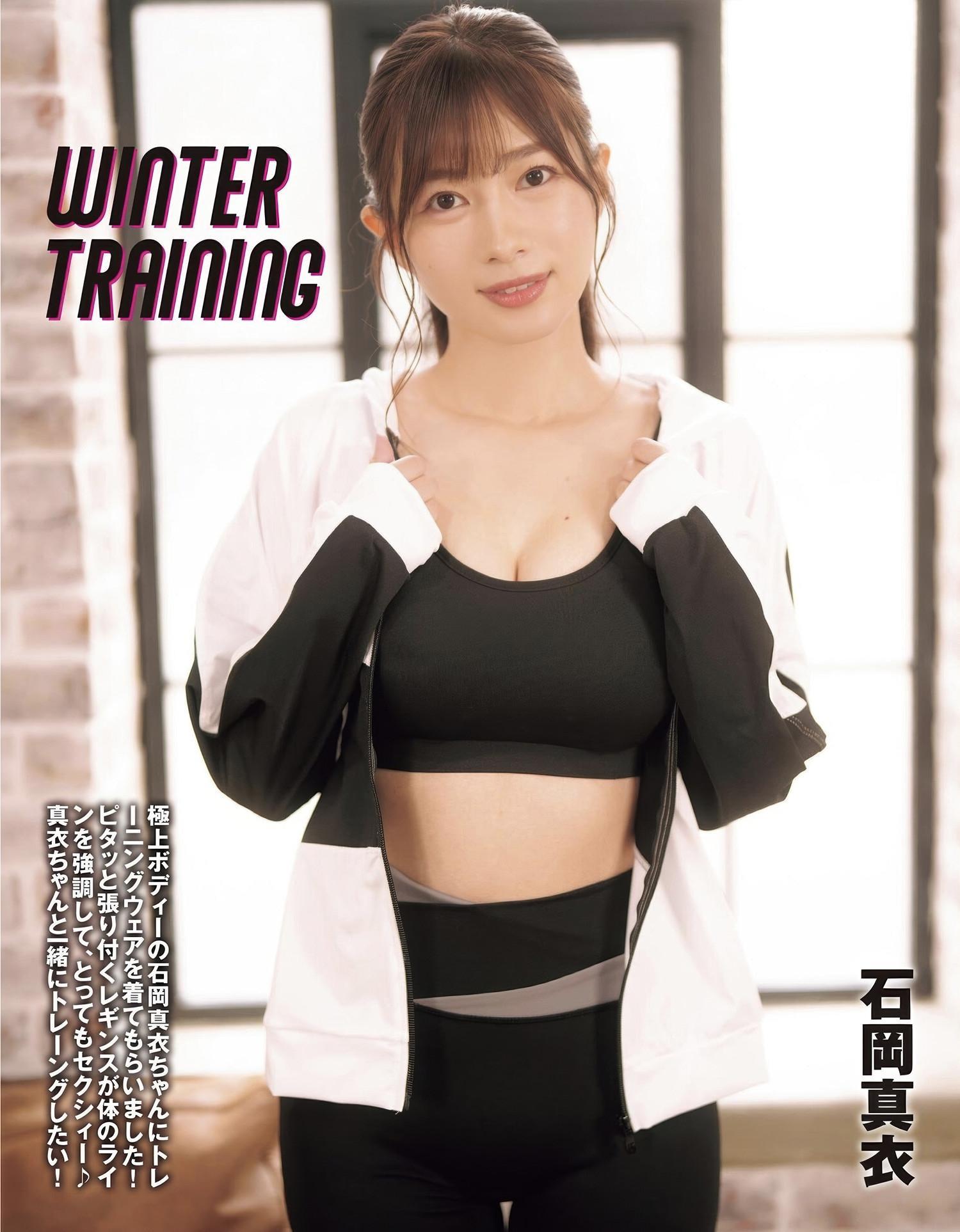 Mai Ishioka 石岡真衣, EX-MAX! DELUXE 2025 真冬の特大号(1)