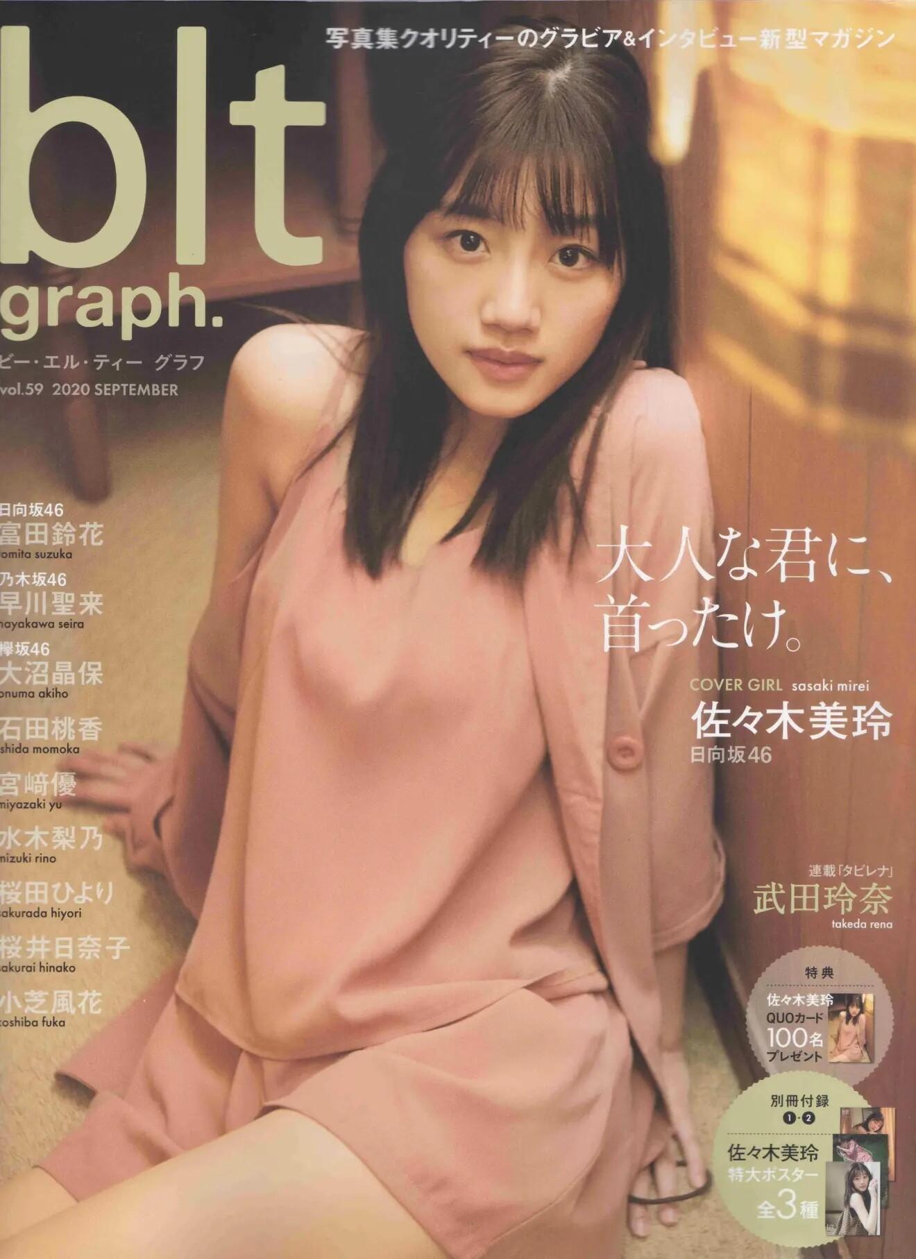 Mirei Sasaki 佐々木美玲, B.L.T Graph 2020年9月号 Vol.59(1)