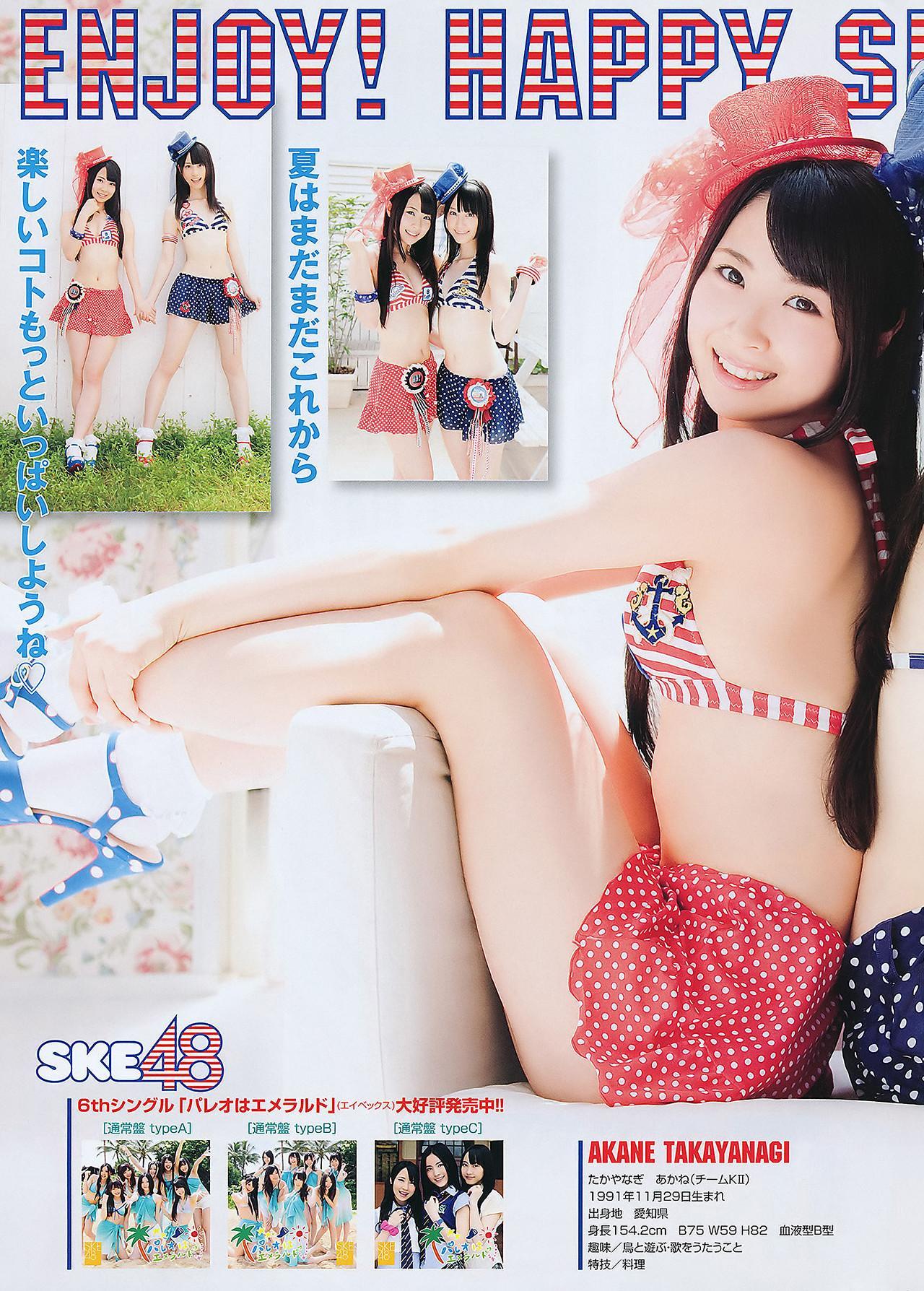 Seira Sato 佐藤聖羅, Young Animal 2011 No.16 (ヤングアニマル 2011年16号)(11)