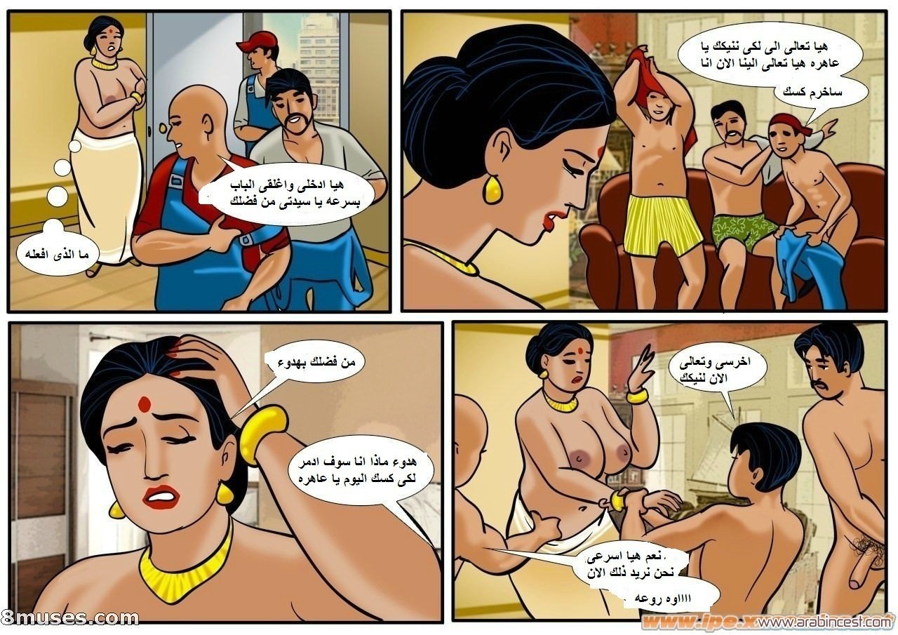 93 فيلاما الجزء 16