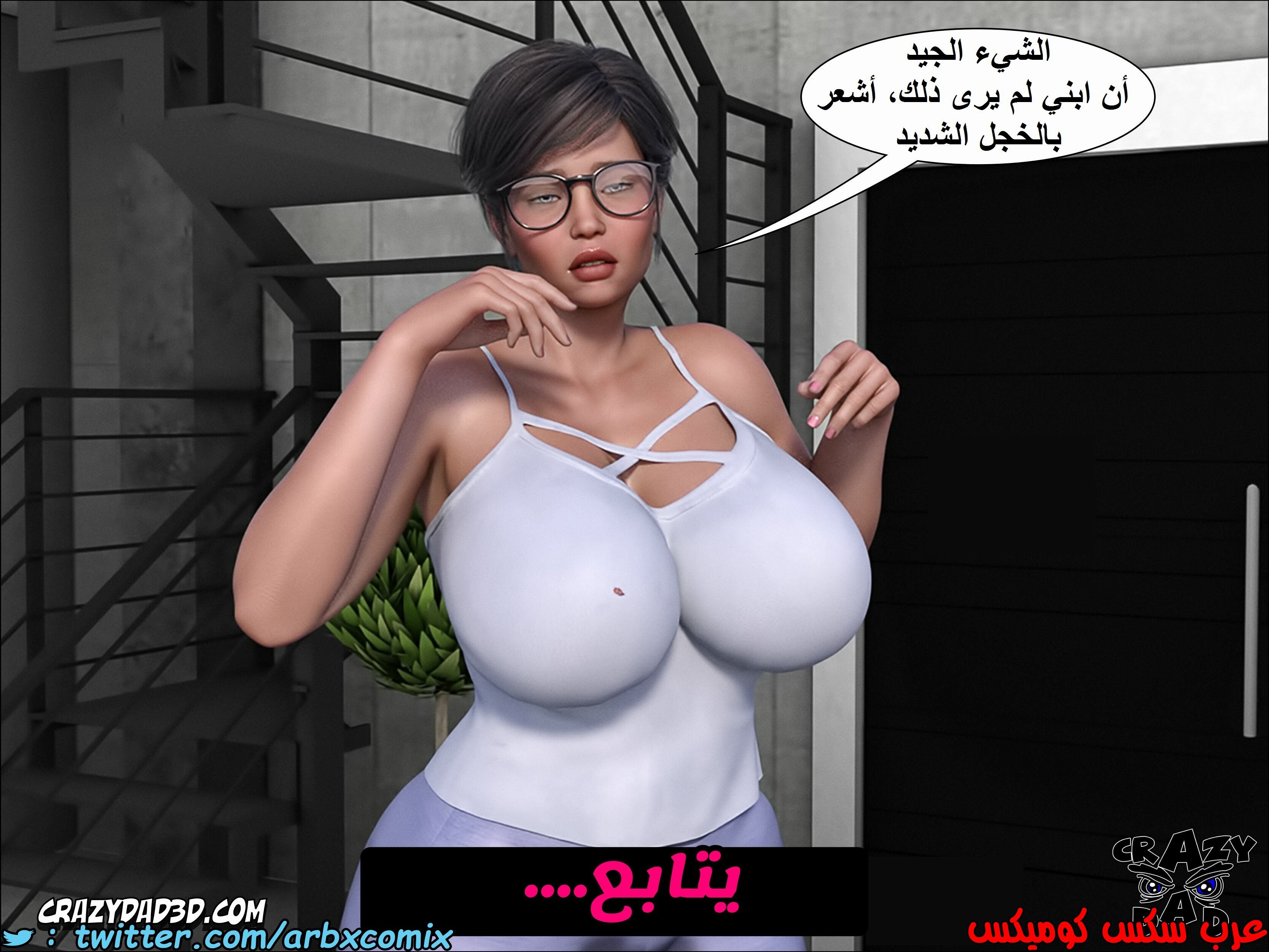 1384 الجدة الجزء 3