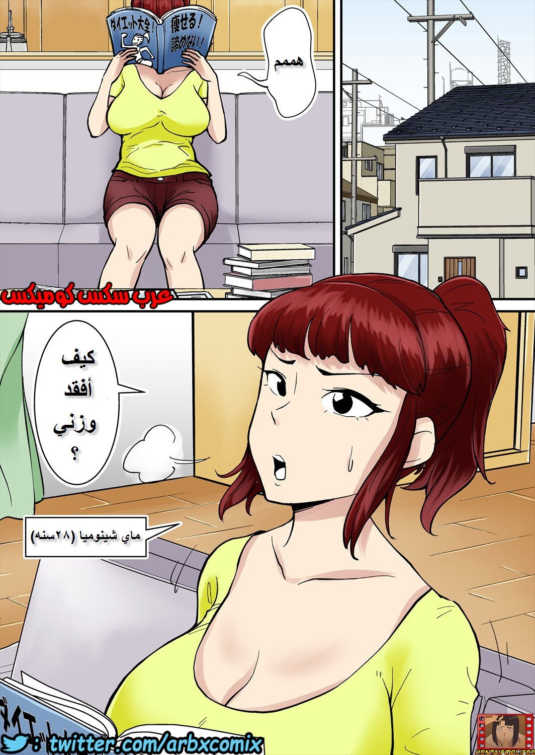 641 الزوجة المحبوبة تريد القضاء على الوزن الزائد