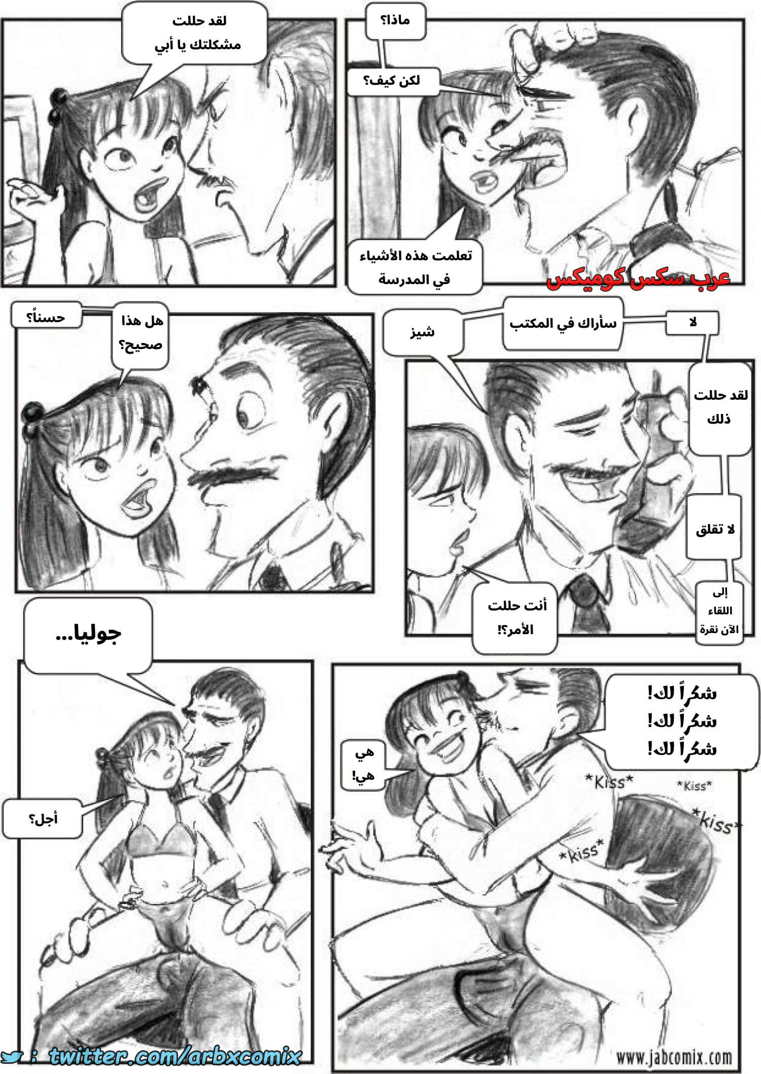 2579 أي بابي الجزء 01
