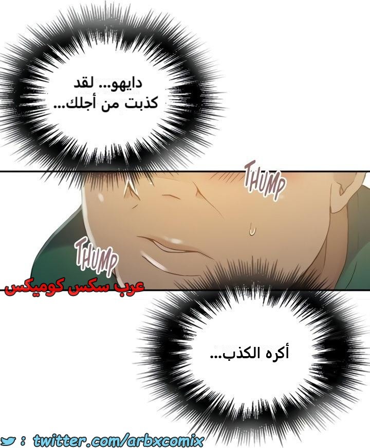 2472 صف سري الجزء 258