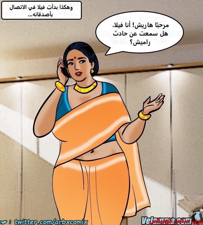 2388 فيلاما الجزء 71
