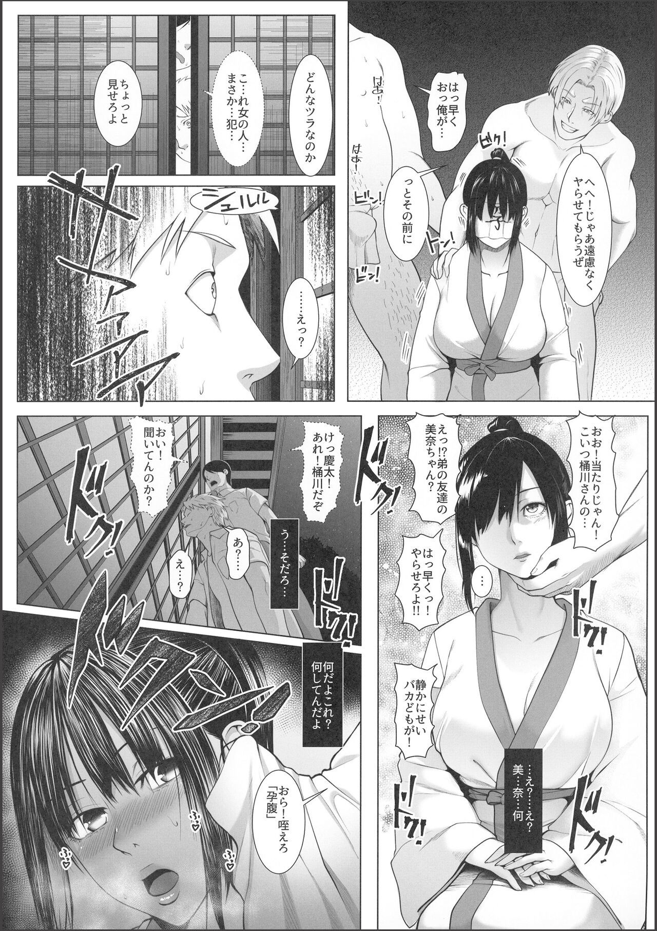 [BIG (big.g)] Haramase no Shima 3 ~Kodane o Shikomare Modaeru Otome